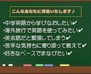 大人のための学び直し英語　楽しくていねいに教えます 初心者さんの学びを全力応援☆気軽に１レッスンから イメージ2