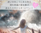 メール鑑定✧何だかモヤモヤする！お悩みを紐解きます 心理×対話からの直感リーディング～必要なメッセージを届けます イメージ2