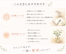 仕事の悩み｜モヤモヤ｜思考整理｜お話し聞きます 一人で考えて堂々巡りになる前に、まずは気持ちを整理しませんか イメージ2