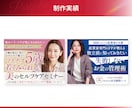 3名限定☆バナー・ヘッダー・SNS画像を作成します クリック率UPで集客UP！女性の目を惹くWeb画像を作ります イメージ3
