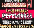 ノー来店でキャバ嬢の信頼勝ち取る方法伝授します 田舎でキャバ嬢と知り合える？！ イメージ3