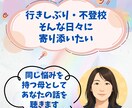 不登校・行きしぶりの悩みを同じ母が聴きます 不登校・行きしぶりのモヤモヤ、誰にも言えない話を聴きます イメージ1