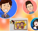 目的に合わたデータ似顔絵を、可愛いく描きます 各種アイコン、名刺作成、パンフレットの挿絵などで華やかに♪ イメージ1