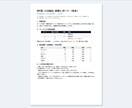 PDFの表をExcel・CSVに変換します 明細PDFを列ごと取り出しCSVに。合計で検算・総額表示 イメージ6