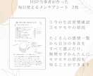 自分でできるセルフケアシート／モヤモヤを整えます 画像販売のみ／すぐ添付します。自分でできる心を整えるシート イメージ2