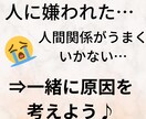 人間関係の悩みの原因を一緒に考えます チャットでなんでも相談してください。 イメージ1