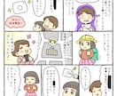 広告漫画描きます 企業様に好評のハッキリくっきり分かりやすい絵です イメージ9