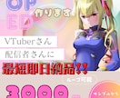 3000円で！☆OP／ED／待機映像を制作します 配信準備中のVtuberさん、配信者さん、お試ししたい方に！ イメージ1
