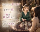 愛されたいのに恋愛が怖いあなたの心を優しく救います ✿仮面を外す恋愛心理×霊視電話鑑定で心の本音を読み解きます イメージ4