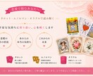 現状と未来あなたの恋愛を3種類のカードで占います 感想ご協力いただける方を募集中 イメージ1
