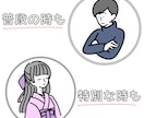 シンプルでおしゃれな線画イラスト描きます SNSアイコンや名刺、ショップカードなどにおすすめ！ イメージ5
