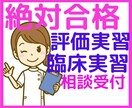 ズバリ合格❤️実習中の悩みから何でもお助けします グッタリしてない？❤️現役作業療法士があなたをしっかり支援⭐ イメージ1
