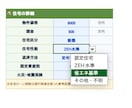 あなた専用のライフプラン表を作成します 30代子持ちパパが将来のお金を見える化します イメージ8