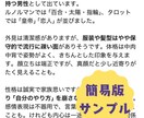 簡易版・貴方の運命の人の特徴を教えます 「お試しで体験したい」方に向けた簡易版です ※LGBTQ対応 イメージ2