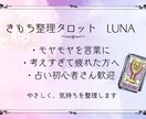 きもち整理 | 月読みタロットで本音と向き合います あなたの気持ちが、少しでも軽くなりますように。 イメージ1