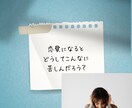あなた自身の魅力に気づき、幸せを育てます 幸せのハンドルを自分の手に。あなたらしい恋愛へ イメージ2
