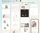 WordPressで一から設計したHPを作ります ホームページ制作｜文章作成込み・写真なしOK・1週間で制作 イメージ3