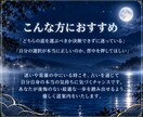 繰り返す悩みの原因を霊視｜心の波を静かに整えます 魂と運気の深層を読み解く…4,000字で綴る「凪鏡」の鑑定書 イメージ5