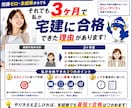 不動産ド素人が3ヶ月で宅建一発合格！勉強法教えます 宅建合格のカギは知識量じゃなく勉強法です！ イメージ4