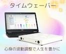 心身の波動調整で人生を豊かにします 心と体を整え望む人生を描きます イメージ1