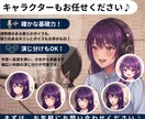幼女から老婆まで！変幻自在の声をお届けします 高音〜中音の声を使い、幅広い年齢の演じ分けが可能です♪ イメージ1