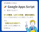 初心者でも安心！スプレッドシート業務を自動化します Excel・フォーム・メール…作業を1本化して業務を快適に！ イメージ3