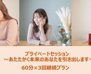 あたたかく本来のあなたを引き出します 60分×3回継続プラン☆働く女性へ丁寧なコーチングセッション イメージ1