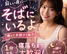 寂しい夜に…あなたの専属の話相手になります 【今すぐOK】1分から♡寂しい時孤独な時どんな話も聴きます イメージ1
