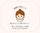ポップでおしゃれなアイコンイラスト表情5点作ります SNSで目立つ♪可愛いイラストで華やかな投稿を！商用可◎ イメージ1