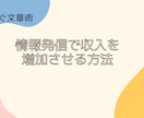 センス不要！型を知るだけで売れる文書術教えます 忙しくて時間が無い！すぐにスキルを身に付けたい人にピッタリ！ イメージ5