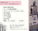 大切な事務作業を代行します 一人社長・起業家様・サロンオーナー・フリーランスの方にお勧め イメージ2