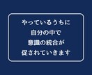 自分の気持ちがわからない！心の声をハッキリさせます 引っ込み思案・迷ってしまう・決められない・優柔不断・受け身 イメージ5