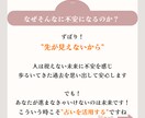 副業を始めたあなたへ！少し先の結果を視ます 信じる占いから【活用する占い】へ イメージ3