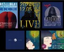 フライヤー、ポスター、WEB広告の制作いたします 世界観で惹きつける、フライヤー,ポスター制作します イメージ1
