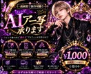 SNSで映えるAIプロフィール写真を高品質制作ます 現役デザイナーが世界観までこだわったAIアー写を制作します。 イメージ1