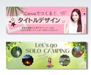 破格1,500円で高品質なWEB画像を制作します 今なら期間限定価格でバナー・ヘッダー画像をお作りいたします！ イメージ5