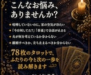 家庭との両立に悩んだ男性占い師がタロットで占います 夫の沈黙の意味、男性側から翻訳します イメージ2