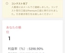 絶対に言い逃れのできない環境で配信しています 【審査制】リアルタイム配信でエントリーから決済を共有します イメージ2