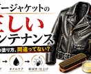 大人の男性に刺さるYouTubeサムネイル作ります 革ジャン系チャンネル運営者が自作サムネの技術で制作 イメージ5