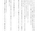 娯楽小説家がオリジナルの小説、脚本を執筆します 商用・個人用問わず！脚本は映画・舞台・web動画何でもOK！ イメージ4