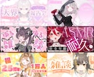 かわいい配信サムネイルデザイン制作します あなただけのオリジナルデザインで目を惹くデザインに！ イメージ2