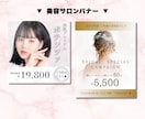 大人可愛い▶︎WEB画像作成いたします フェミニン・上品・ポップ｜SNSや広告バナー制作 イメージ5