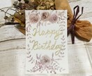 名入れ♡メッセージカード描きます 大切な方のお誕生日や結婚祝いのプレゼントにおすすめ♡ イメージ3