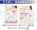 学習塾・教室の生徒募集チラシデザインを作成します 保護者に伝わる構成をご提案｜箇条書きメモ・写真なしで相談OK イメージ5
