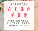 現役看護師がデリゲートな女性のお悩み相談にのります 人には話しくい、体のことや夫婦関係７日間メールでお伺いします イメージ1
