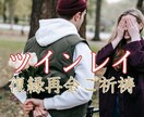 強力縁結び・復縁成就・引き寄せのご祈祷をします 強力縁結び・ご祈祷✨霊感霊視鑑定❗守護霊様の言葉伝えます✨ イメージ10