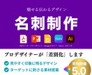 名刺制作｜シンプルな名刺デザインをお作りします 可愛い・POP・クール系もOK！様々なデザインでお作りします イメージ1