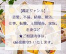 霊感タロット鑑定◆1年間の運勢◆1ヶ月毎に占います 結婚、婚活、復縁、不倫、仕事、相手の気持ち、連絡くるかなど イメージ3