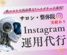 AIでインスタを低コスト・高品質運用します 低コストで、戦略的＆継続しやすいInstagram運用を実現 イメージ1
