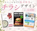 チラシ・フライヤー作成します ご予算内での提案可能ご相談ください・サイズによる金額変動なし イメージ1